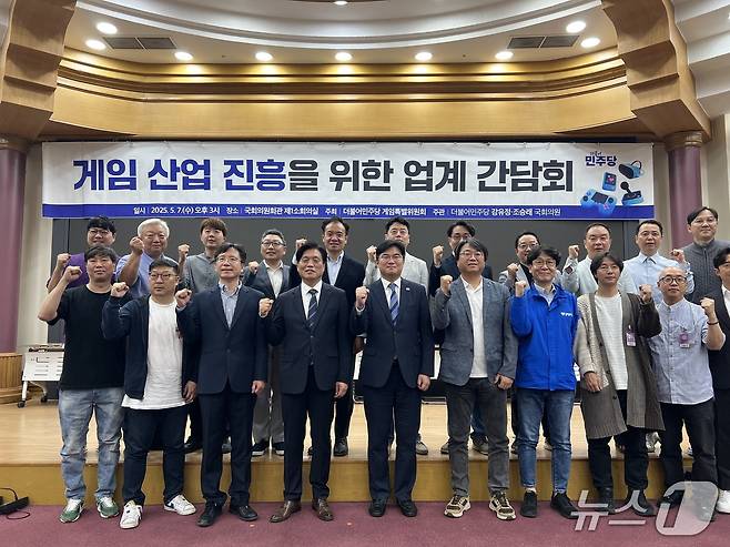 7일 국회 의원회관에서 열린 '게임 산업 진흥을 위한 업계 간담회' 참석자들이 기념사진을 촬영하고 있다.2025.5.7/뉴스1 ⓒ 뉴스1 김민재 기자