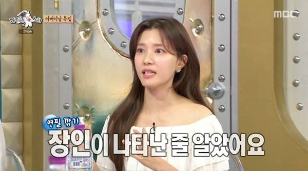 MBC '라디오스타' 캡처