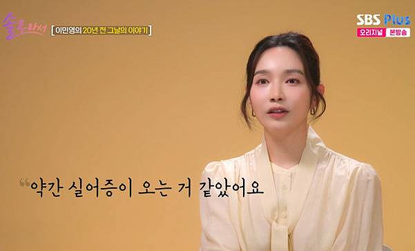 SBS플러스·E채널 솔로라서 캡처