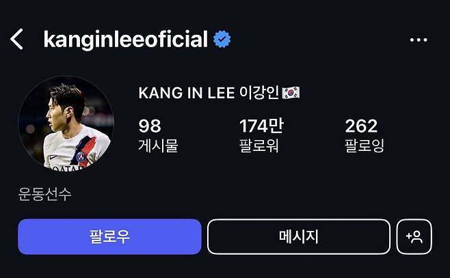 태극기와 PSG가 사라진 이강인의 소셜네트워크서비스 프로필. 사진┃이강인 소셜네트워크서비스