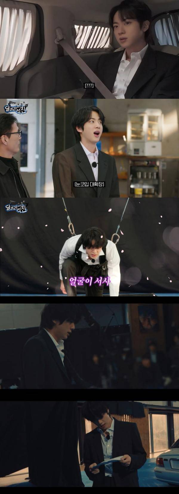 ⓒ'달려라 석진'