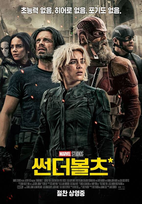 지난달 30일 개봉한 '썬더볼츠*'는 어벤져스가 사라진 후 세계 최대의 위협과 마주한 세상을 구하기 위해 전직 스파이부터 암살자와 살인 청부 업자 등 마블의 별난 놈들이 펼치는 예측불허 팀플레이를 담은 마블 액션 블록버스터다. /월트디즈니 컴퍼니 코리아