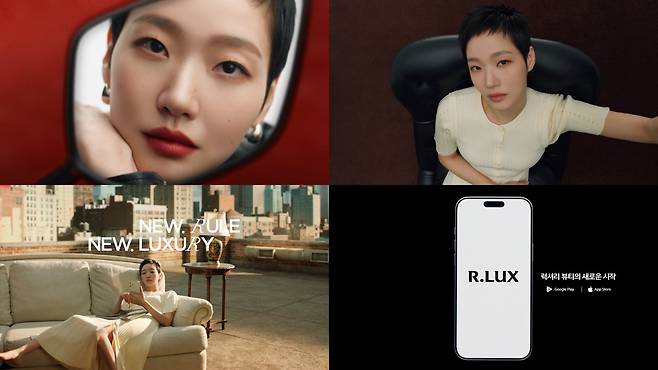 앰배서더 김고은과 함께한 쿠팡의 프리미엄 뷰티 애플리케이션(앱) '알럭스(R.LUX)' 광고 캠페인. /쿠팡 제공