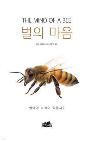 라스 치트카 지음 / 고현석 옮김 / 형주 펴냄