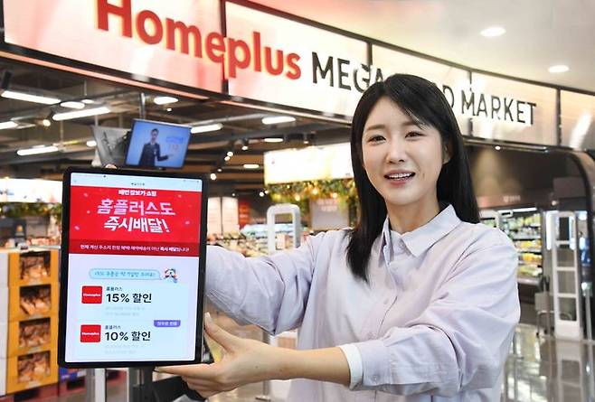 홈플러스, 배민과 퀵커머스 서비스 시작.ⓒ홈플러스