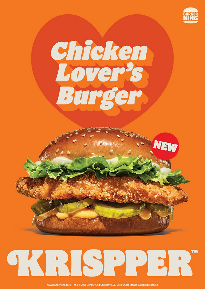 버거킹, 치킨 플랫폼 ‘크리스퍼’ 아시아 최초 론칭.ⓒ버거킹