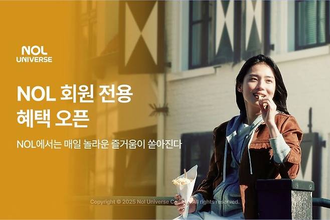 놀유니버스 NOL 회원 대상 혜택 강화. ⓒ놀유니버스