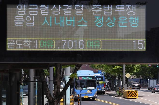 서울시 버스노조가 준법투쟁에 나 지난달 30일 서울의 한 버스정류장에서 시민들이 버스를 이용하고 있다. 뉴스1