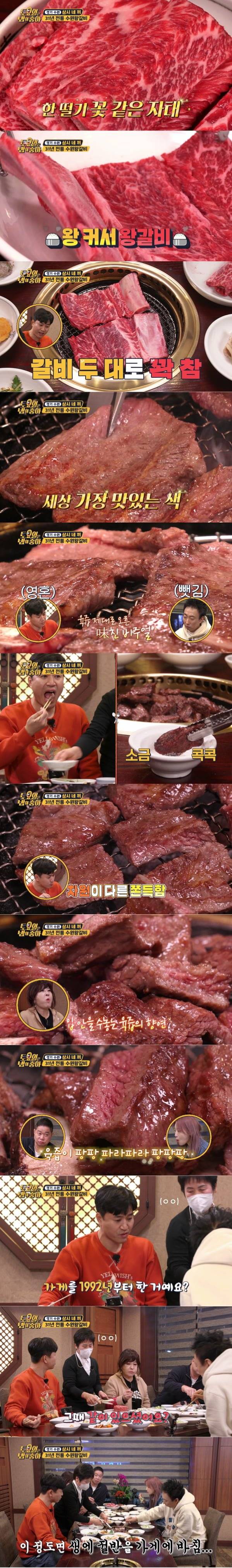 20220421173753_UwAxEHrHfS.png.ren.jpg 31년째 영업중이라는 수원왕갈비 맛집 .jpg