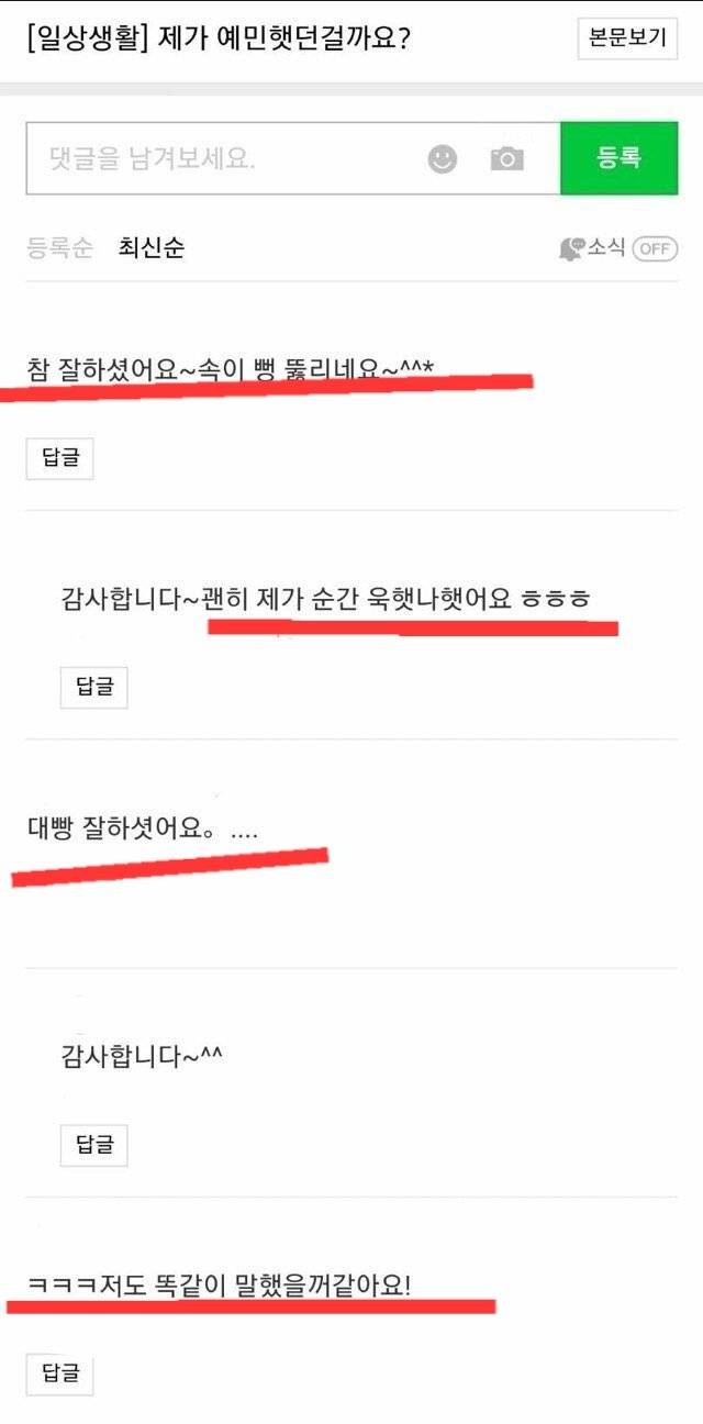 조선족들 모여있는 맘카페 레전드짤 ㄷㄷ 조선족들 모여있는 맘카페 레전드짤 ㄷㄷㄷㄷㄷㄷ