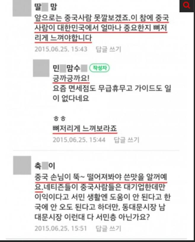 조선족들 모여있는 맘카페 레전드짤 ㄷㄷ 조선족들 모여있는 맘카페 레전드짤 ㄷㄷㄷㄷㄷㄷ