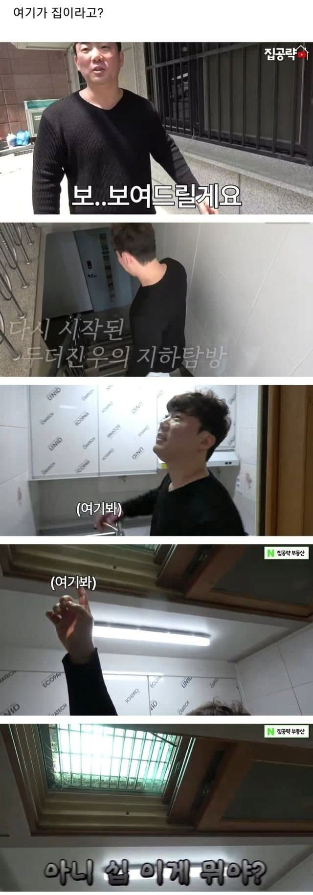 image.png 서울 반지하 레전드 ㄷㄷㄷ 서울의 레전드 반지하 ㄷㄷㄷㄷㄷ