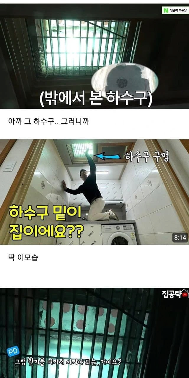 image.png 서울 반지하 레전드 ㄷㄷㄷ 서울의 레전드 반지하 ㄷㄷㄷㄷㄷ