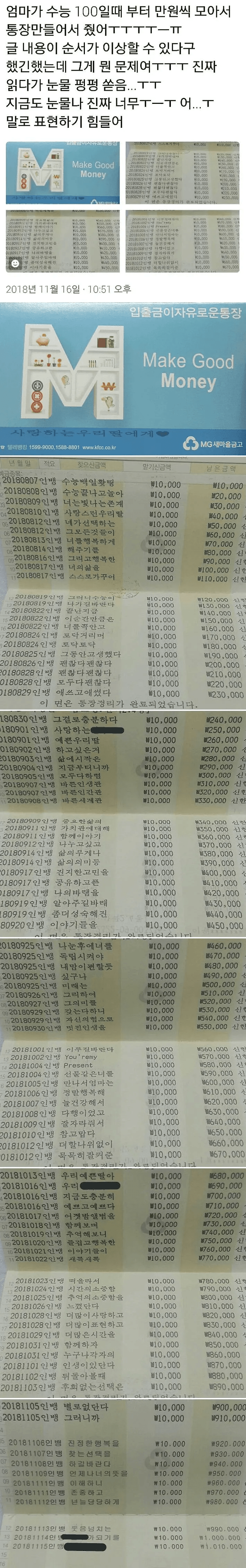image.png 충격적인 엄마의 수능 선물.jpg