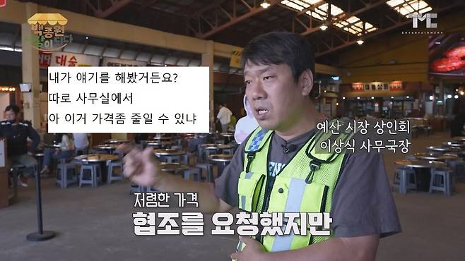 백종원.mp4_20250507_105402.525.jpg 백종원 "감히 내 나와바리에서 내 허락 없이 장사를해?"