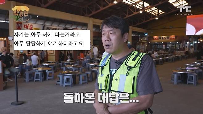 백종원.mp4_20250507_105641.713.jpg 백종원 "감히 내 나와바리에서 내 허락 없이 장사를해?"