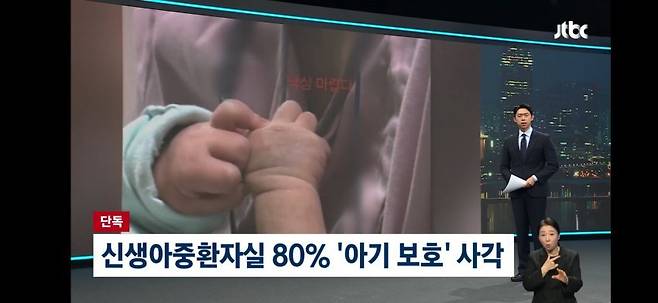 1000063559.jpg 신생아 중환자실 CCTV 설치율 봤더니…"불안해"
