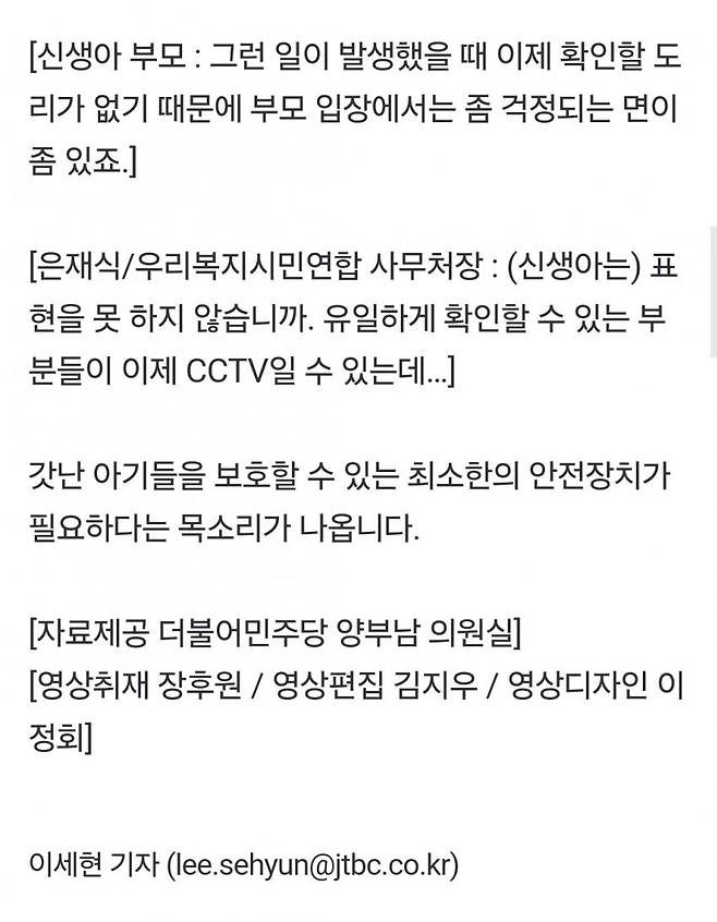 1000063576.jpg 신생아 중환자실 CCTV 설치율 봤더니…"불안해"