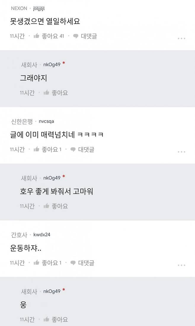 3.jpg 취집 좀 시켜 달라는 블라녀 ㅋㅋㅋㅋㅋㅋㅋㅋㅋㅋㅋ