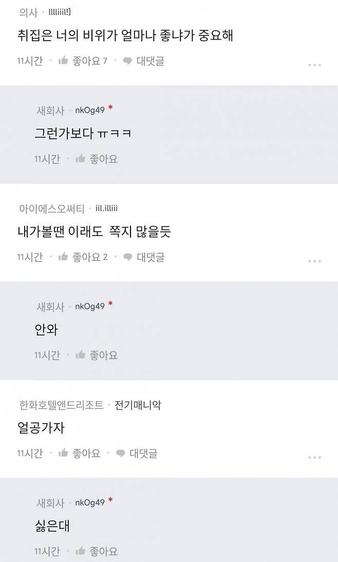 4.jpg 취집 좀 시켜 달라는 블라녀 ㅋㅋㅋㅋㅋㅋㅋㅋㅋㅋㅋ