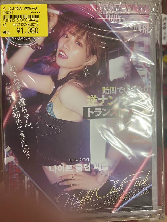 IMG_8213.jpeg 성인 dvd 표지 한글화