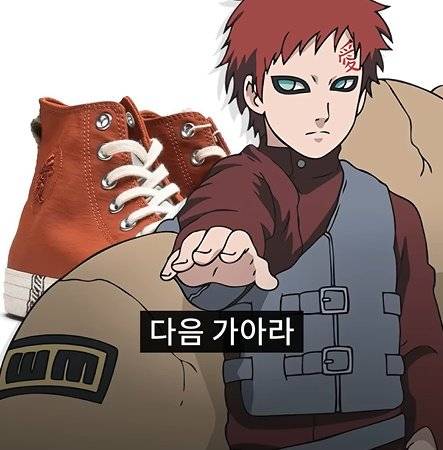 bandicam 2025-05-07 17-13-57-332.jpg 나루토랑 콜라보한 컨버스 신발ㅎㄷㄷㄷㄷ