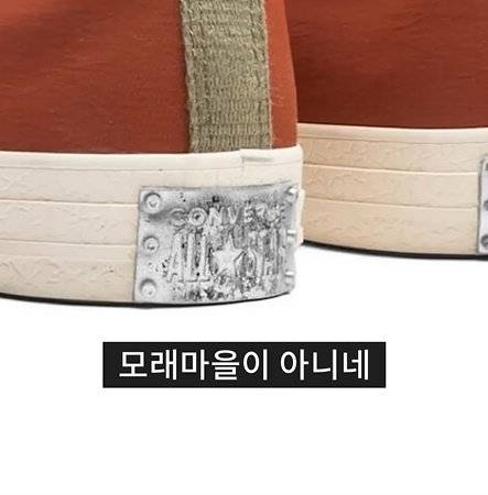 bandicam 2025-05-07 17-14-04-798.jpg 나루토랑 콜라보한 컨버스 신발ㅎㄷㄷㄷㄷ