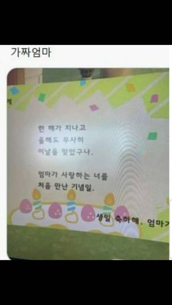 IMG_1094.jpeg 동물의숲 가짜엄마 vs 진짜엄마 동물의숲 가짜엄마 vs 진짜엄마