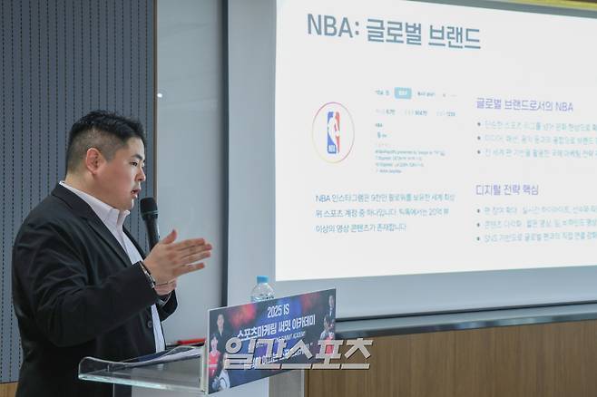'일간스포츠(IS) 스포츠 마케팅 써밋 아카데미(Sports Marketing Summit Academy·SMSA)'가 30일 오후 서울 중구 KG타워에서 열렸다. 에픽스포츠 김병욱 대표가 'NBA 구단 운영과 팬덤 활용 사례' 주제로 강연을 하고 있다. 올해로 3회째를 맞는 SMSA는 매주 스포츠마케팅 최고전문가들과 화려한 셀럽 라인업을 강단으로 구성, 지난 23일부터 6월 18일까지 9주 동안(매주 수요일) KG타워 13층 대회의실에서 진행된다. 서병수 기자 qudtn@edaily.co.kr /2025.04.30/