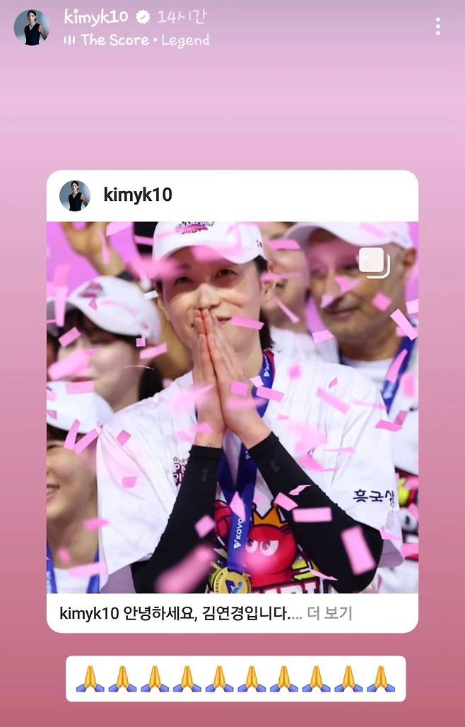 김연경 SNS 캡쳐