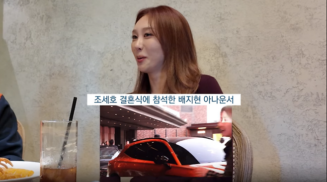 사진=배지현 유튜브 채널 캡처