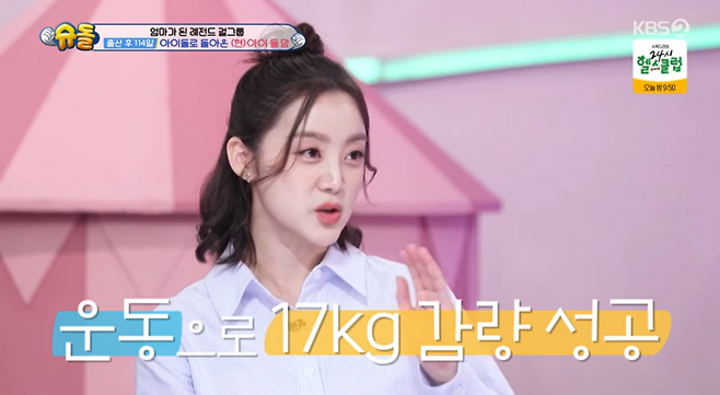사진= KBS2 예능 ‘슈퍼맨이 돌아왔다’ 캡처