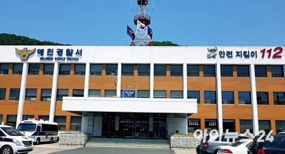 예천경찰서 전경. [사진=예천경찰서]