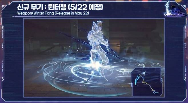 ▲ 성진우의 신규 수속성 무기 윈터팽은 2주 뒤인 5월 22일 출시된다