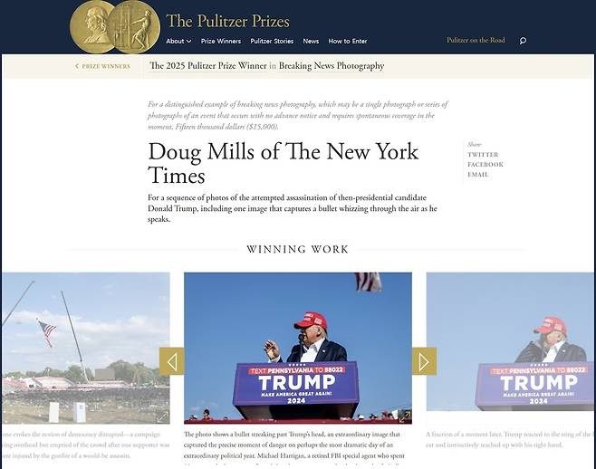 109회 퓰리처상 언론속보 사진 부문 수상자로 선정된 더그 밀스 뉴욕타임스 기자의 사진이 포함된 퓰리처상 홈페이지 화면.