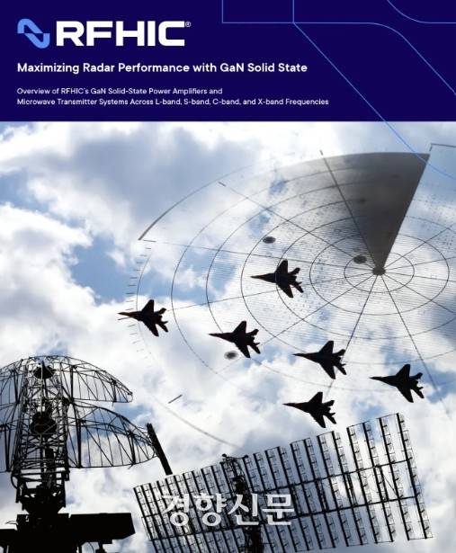 국내 방산중소업체 ‘알에프에이치아이씨(RFHIC)’의 홈페이지 화면 갈무리.