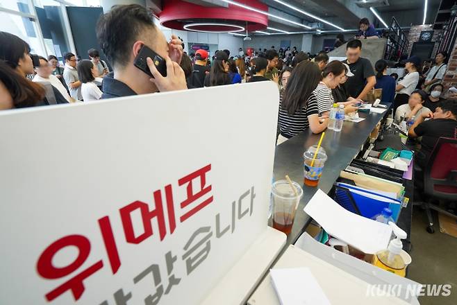 티몬과 위메프의 판매자 정산 지연 사태 이후 고객들이&nbsp;서울 강남구 위메프 본사에 상품을 환불받기 위해 모여 있다. 쿠키뉴스 자료사진