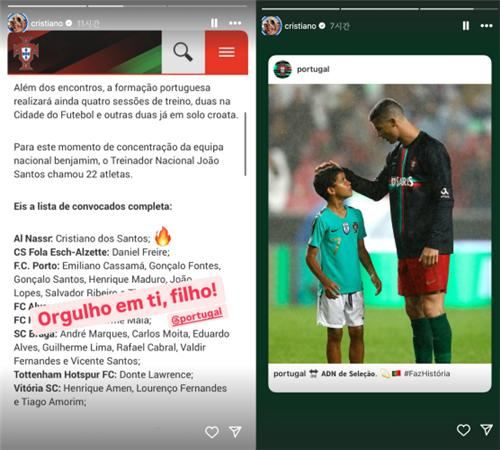 아들 대표팀 승선 알린 호날두 SNS