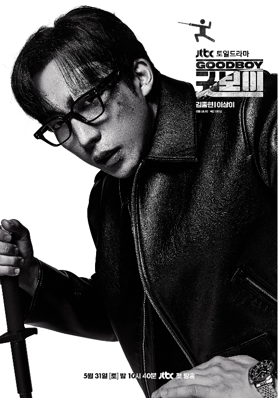 ‘굿보이’ 이상이 캐릭터 포스터.사진=JTBC 제공