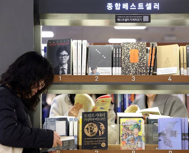 지난 3월 7일 서울 시내의 한 서점에 마련된 종합베스트셀러 코너. / 사진 = 뉴시스