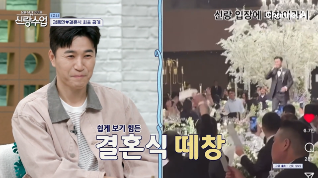 '신랑수업'/채널A