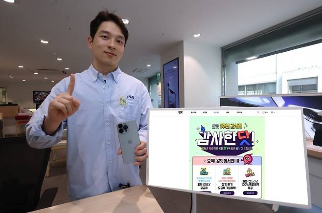 LG유플러스 직원이 알닷 서비스를 소개하고 있는 모습. [LG유플러스 제공]