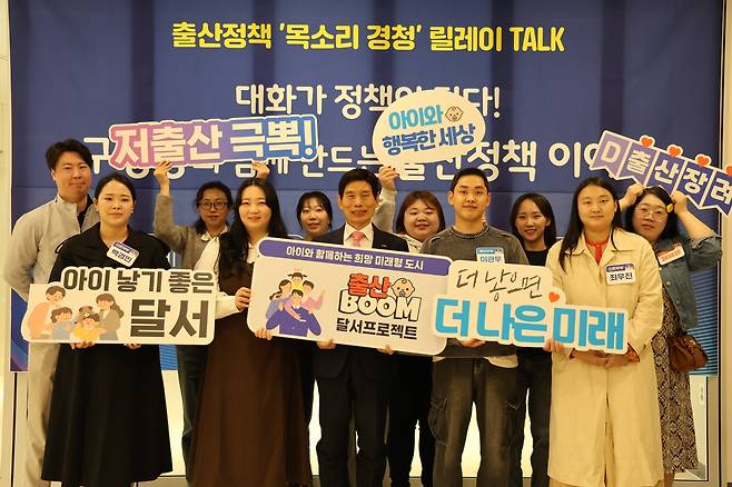 대구 달서구 출생 캠페인.[달서구 제공]