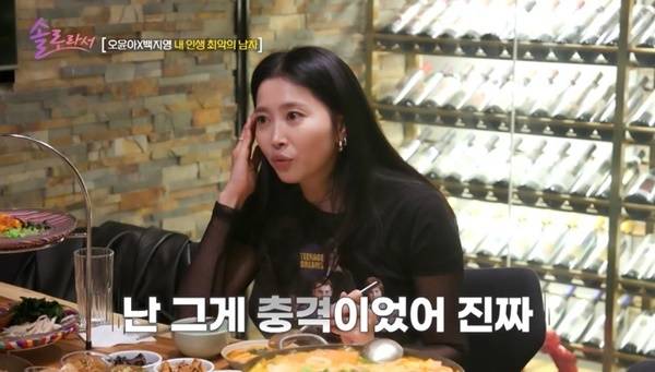 SBS Plus, E채널 ‘솔로라서’ 캡처