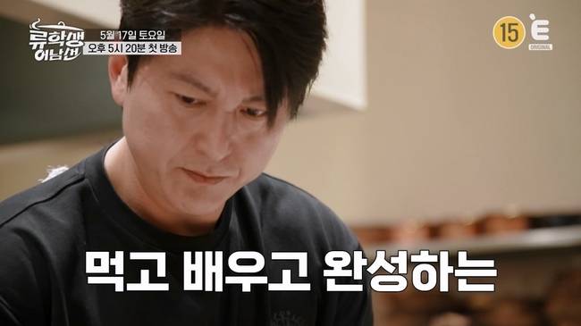 사진=E채널 ‘류학생 어남선’