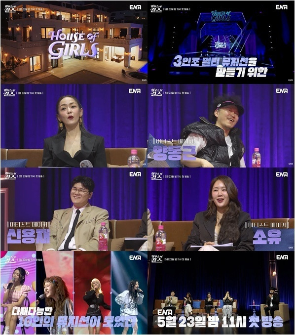 ENA, 콘텐츠브릭 제공
