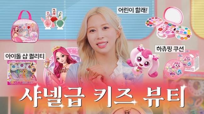 사진=채널 ‘임다영 DAYOUNG IM’ 영상 캡처