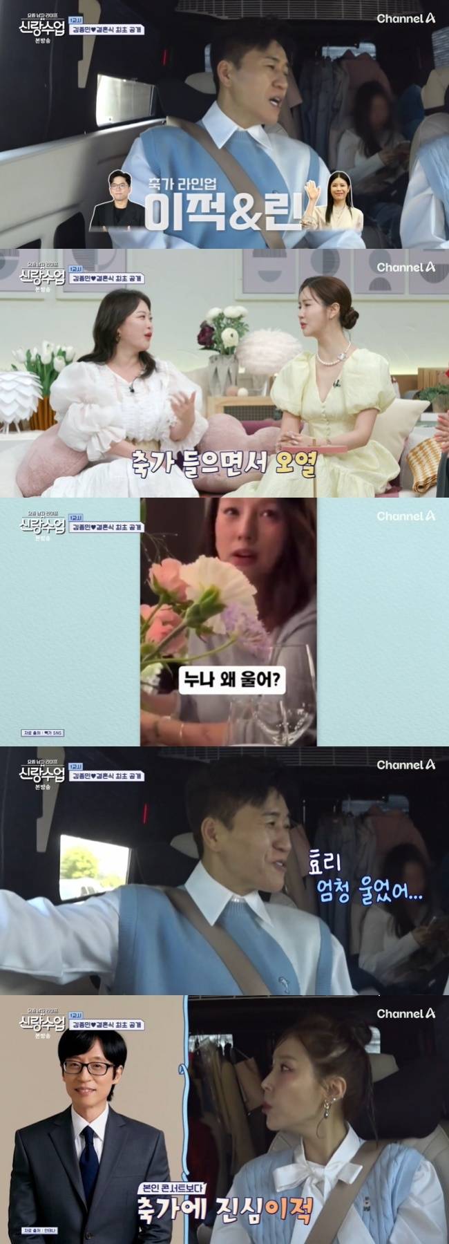 사진=채널A ‘요즘 남자 라이프-신랑수업’ 캡처