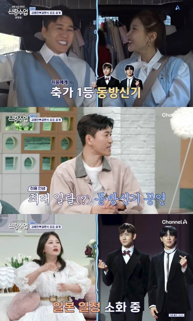 사진=채널A ‘요즘 남자 라이프-신랑수업’ 캡처