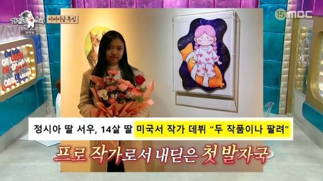 MBC ‘라디오스타’ 캡처